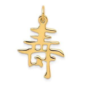 14K Gold Polished Chinese Long Life Charm Men’s Pendant Elegant Design