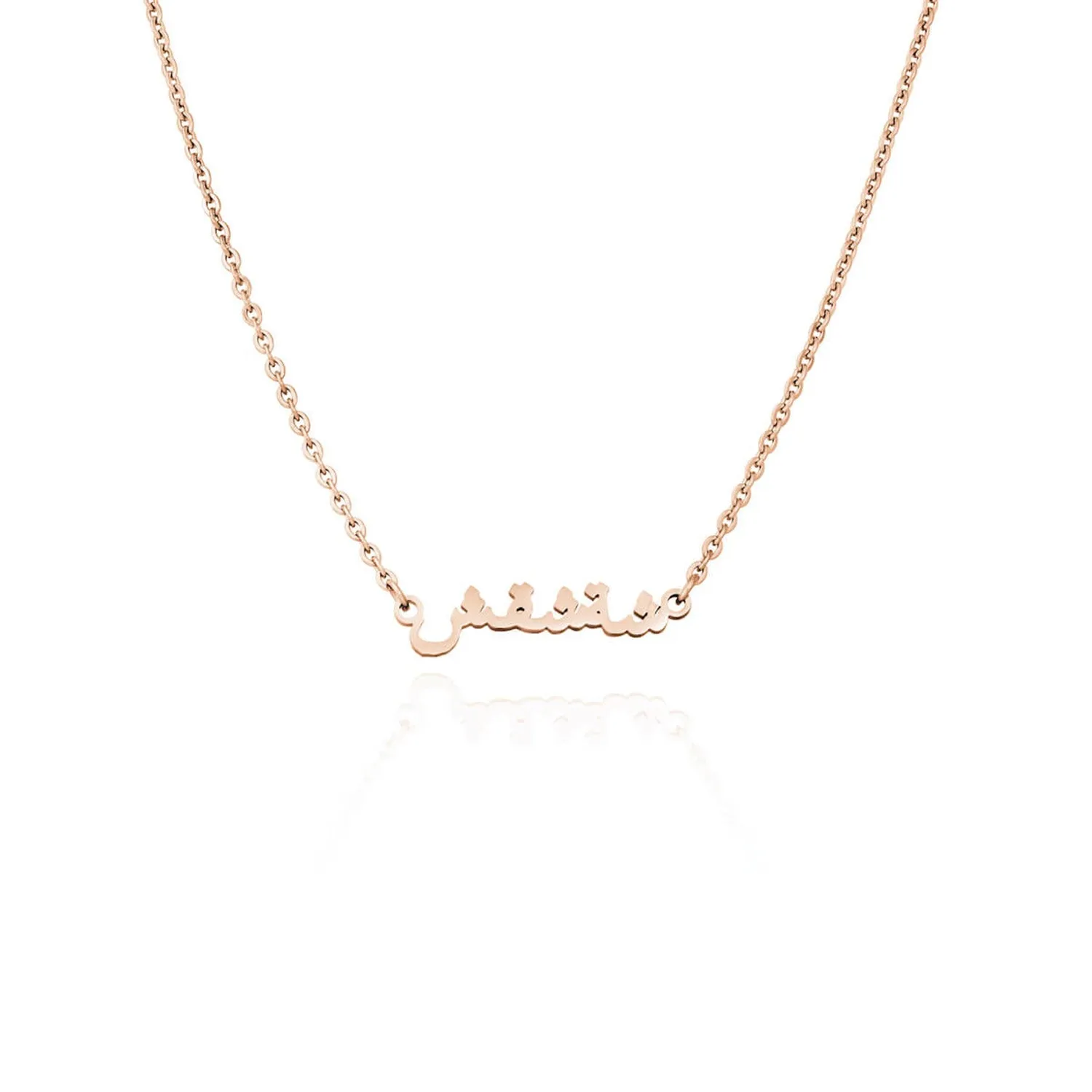 Mini Arabic Name Necklace (Rose Gold)